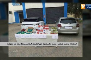 المدية: توقيف شخص يتاجر بالذخيرة من الصنف الخامس بطريقة غير شرعية