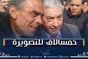 “بن فليس” يمازح أحد المواطنين ..” نصوّروك بصّح تعطيني خمسالاف “