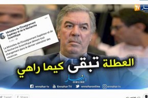 قهوة وجورنان: وزارة التعليم العالي..لا تعديل لرزنامة العطل الأخيرة