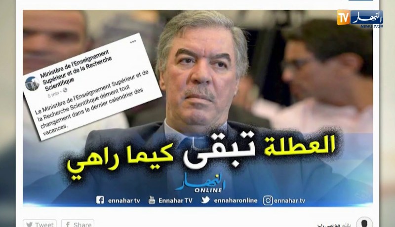 قهوة وجورنان: وزارة التعليم العالي..لا تعديل لرزنامة العطل الأخيرة