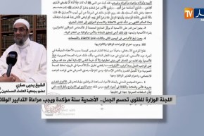 لجنة الوزارة للفتوى تحسم الجدل..الأضحية سنة مؤكدة ويجب مراعاة التدابير الوقائية