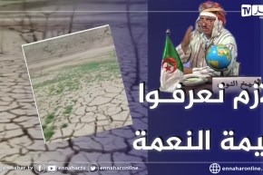 الشيخ النوي: أزمة عطش في الجزائر والسبب معروف.. الحفاظ على الماء مسؤولية الجميع