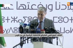 الشلف/ تجمع شعبي للمترشح للإنتخابات الرئاسية “علي بن فليس”