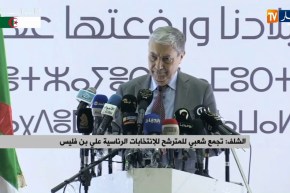 الشلف/ تجمع شعبي للمترشح للإنتخابات الرئاسية “علي بن فليس”