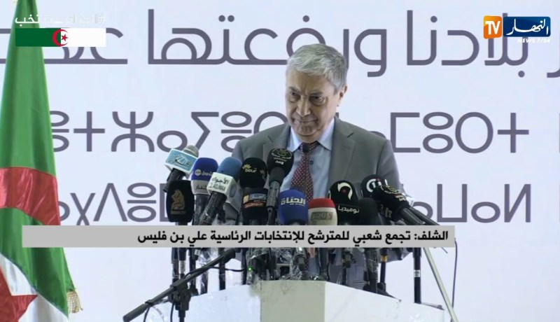 الشلف/ تجمع شعبي للمترشح للإنتخابات الرئاسية “علي بن فليس”