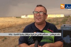 باتنة/ إنعدام الكهرباء يؤرق فلاحي منطقتي مرزقلال وقابل لفجوج بالشمرة