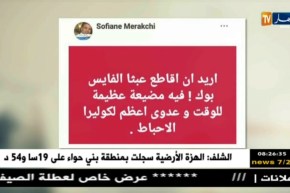 قهوة وجورنان : هوما يغردّو وحنا نردّو