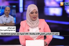 تباين آراء مترشحي شعبتي الأداب وفلسفة ، لغات أجنبية حول موضوع مادة الفلسفة