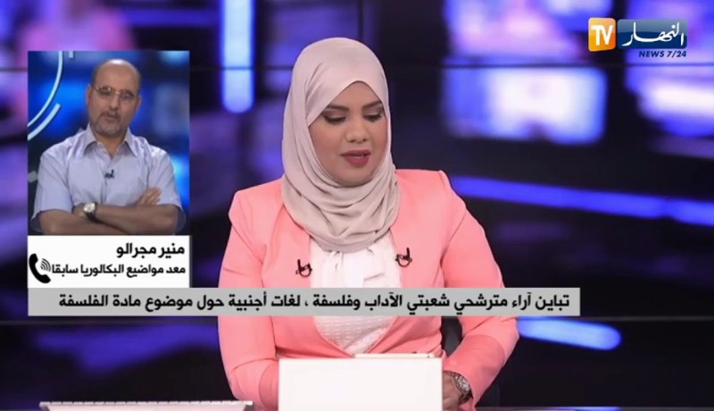 تباين آراء مترشحي شعبتي الأداب وفلسفة ، لغات أجنبية حول موضوع مادة الفلسفة