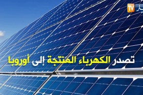 طاقة: مشروع ديزرتيك “DESERTEC” للطاقة الشمسية في سطور