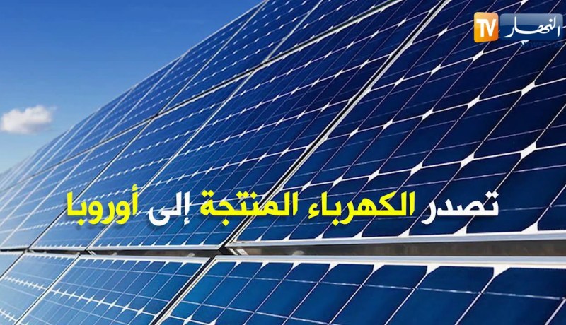 طاقة: مشروع ديزرتيك “DESERTEC” للطاقة الشمسية في سطور