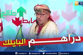 طالع هابط: لا يحدث إلا في الجزائر..  شاهد رزق الشعب واش راهو صاري فيه بباتنة