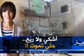 مراسلة النهار بوهران :”سقوط المسكن جاء بعد الإبلاغات العديدة بخطورته من طرف أبناء الحيّ !!”