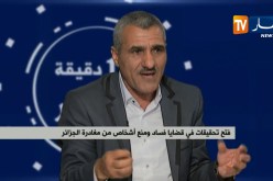 فتح تحقيقات في قضايا فساد ومنع أشخاص من مغادرة الجزائر