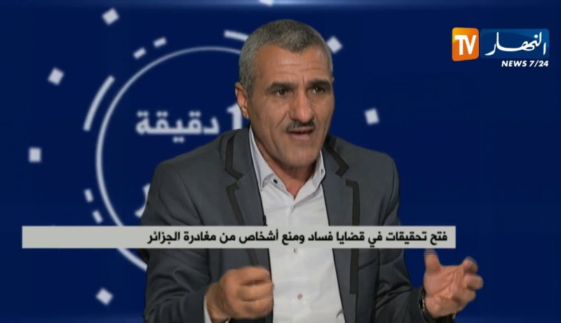 فتح تحقيقات في قضايا فساد ومنع أشخاص من مغادرة الجزائر