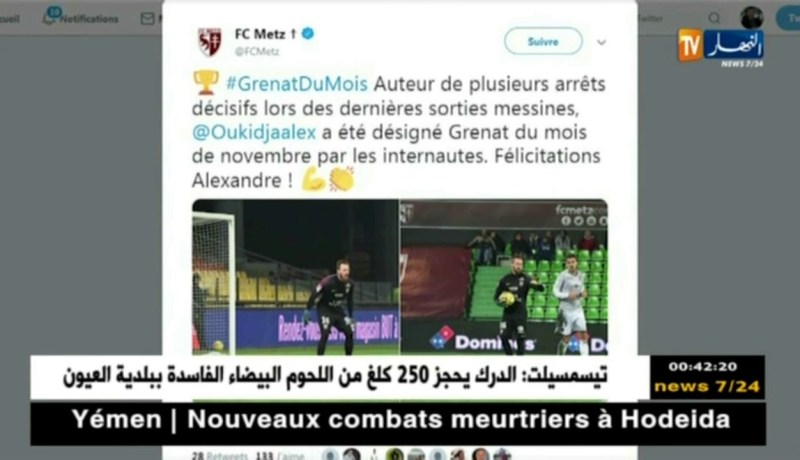 ألكسندر أوكيجة ينال جائزة أفضل لاعب في ميتز لشهر نوفمبر