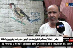 قسنطينة : منابع مائية غير صالحة للشرب تم الإعلان عنها بحي سيدي مبروك