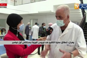 مدير المستشفى الجامعي أول نوفمبربوهران: 30 مستخدم لقطاع الصحة تلقوا التلقيح وكل الإمكانيات متوفرة
