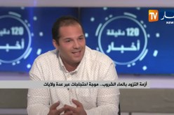 أزمة التزود بالماء الشروب..موجة إحتجاجات عبر عدة ولايات