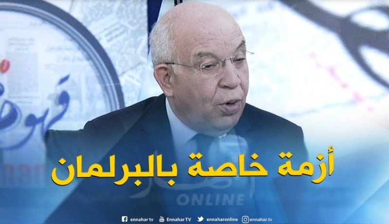 عبد العزيز رحابي : ” قضية بوحجة..أزمة البرلمان وليست أزمة الجزائر”