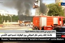 مصر: جرحى في إنفجار سيارة بمحافظة الجيزة
