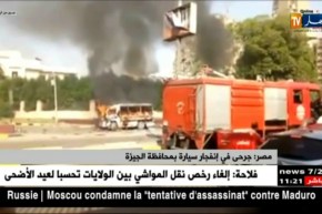 مصر: جرحى في إنفجار سيارة بمحافظة الجيزة