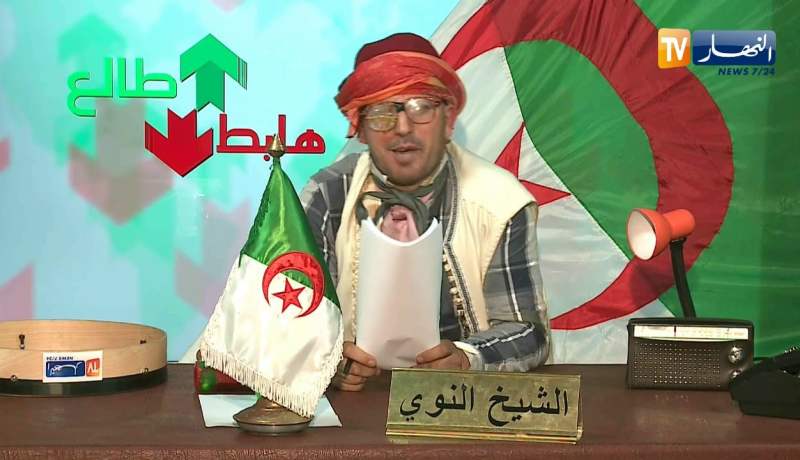 العدد 171 من طالع هابط مع الشيخ النوي