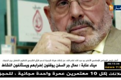 قهوة وجورنان/ أهم أخبار موقع النهار أونلاين ليوم 16 جانفي 2018