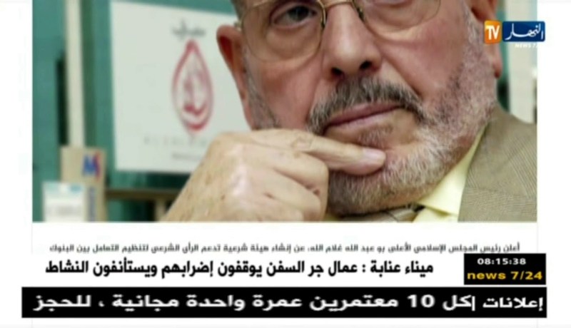 قهوة وجورنان/ أهم أخبار موقع النهار أونلاين ليوم 16 جانفي 2018