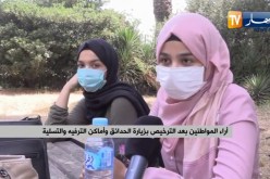 من حديقة التجارب بالحامة : أراء المواطنين بعد الترخيص بزيارة الحدائق وأماكن الترفيه والتسلية