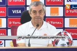 ندوة صحفية لتونس ونيجيريا قبل المباراة الترتيبية في الكان