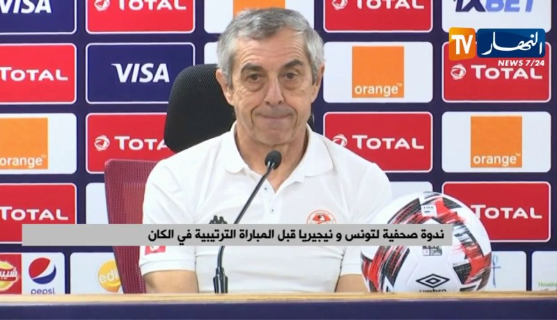 ندوة صحفية لتونس ونيجيريا قبل المباراة الترتيبية في الكان