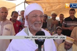سعيدة: وعدة عين المانعة..عادة وموروث ثقافي بين الأجيال
