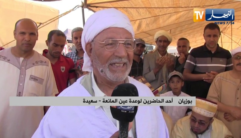 سعيدة: وعدة عين المانعة..عادة وموروث ثقافي بين الأجيال