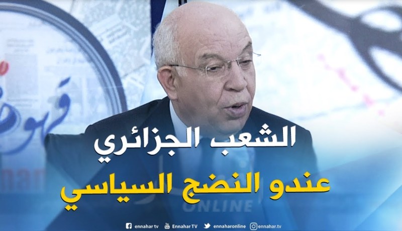 عبد العزيز رحابي : ” الشعب الجزائري يحب يساهم في القرار وتقرير مصيره”