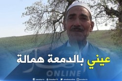 سكيكدة.. المجاهد “عمارة” يستذكر أحد الأغاني الشعبية التي كانت تردد إبان ثورة التحرير