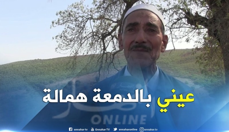 سكيكدة.. المجاهد “عمارة” يستذكر أحد الأغاني الشعبية التي كانت تردد إبان ثورة التحرير