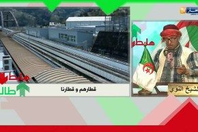 الشيخ النوي.. حنا سباب واش راهو يصرى لقطارتنا  رانا هابطين كامل