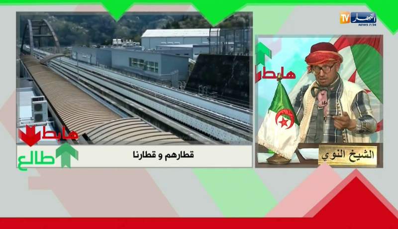 الشيخ النوي.. حنا سباب واش راهو يصرى لقطارتنا  رانا هابطين كامل