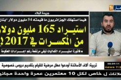 قهوة وجورنان : جولة في معرض الصحف الجزائرية ليوم 16 جانفي 2018