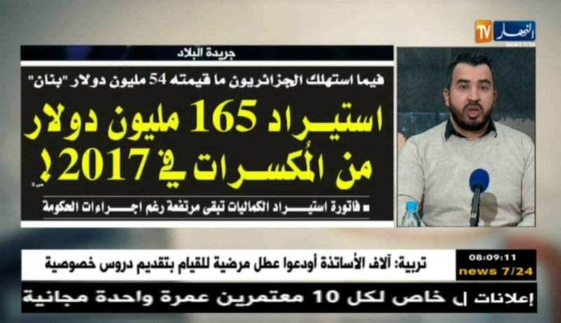 قهوة وجورنان : جولة في معرض الصحف الجزائرية ليوم 16 جانفي 2018