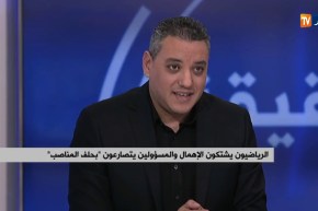 الرياضيون يشتكون الإهمال والمسؤولين يتصارعون بـ “حلف المناصب”