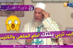 الشيخ شمس الدين مخاطبا طليق إيمان.. رجع الطفلة ليماها  لعن الله من فرق بين إمرأة وولدها