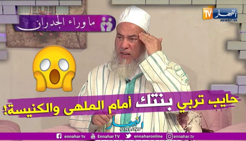 الشيخ شمس الدين مخاطبا طليق إيمان.. رجع الطفلة ليماها  لعن الله من فرق بين إمرأة وولدها