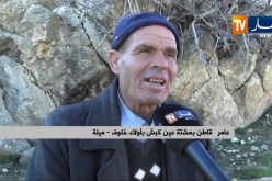 ميلة/ حياة صعبة بأدغال الأرياف البعيدة عن أعين المسؤولين