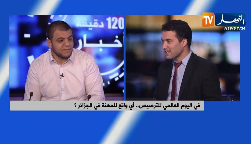 في اليوم العالمي للترصيص..أي واقع للمهنة في الجزائر؟