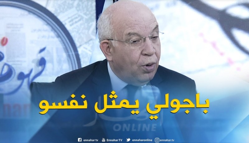 عبد العزيز رحابي : ” تصريحات باجولي تمثل نفسه..ولاتمثل الحكومة الفرنسية”