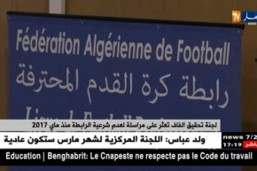 لجنة تحقيق الفاف تعثر على مراسلة لعدم شرعية الرابطة منذ ماي 2017