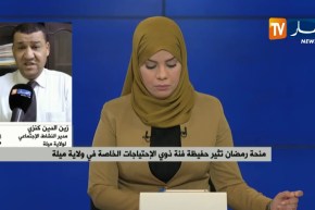 مدير النشاط الإجتماعي بميلة: “المنحة مخصصة لأرباب العائلات..ونحن بصدد العمل على الرفع من قيمتها”
