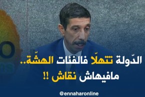 نائب مدير العمل التضامني: “الدّولة لاتتخلّى عن مهامها اتّجاه الفئات الهشّة..!!”